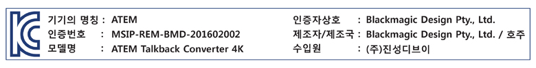 ATEM Talkback Converter 4K-KC_162153.jpg