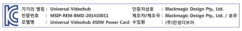 Universal Videohub 450W Power Card-KC_171848.jpg