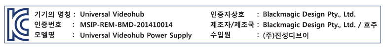 Universal Videohub Power Supply-KC_171950.jpg